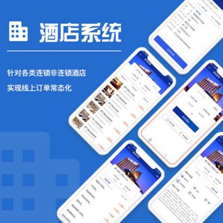 西昌镇酒店行业小程序开发