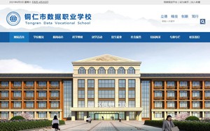 西昌镇数据职校