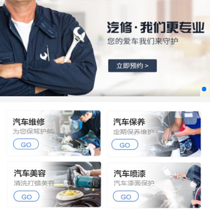 西昌镇汽修智慧门店预约会员小程序开发