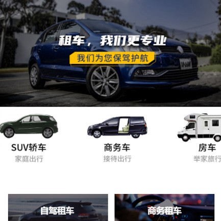 西昌镇租车智慧门店预约会员小程序开发