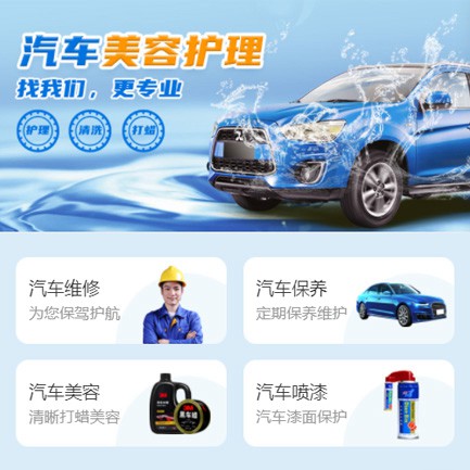 西昌镇汽车美容智慧门店预约会员小程序开发