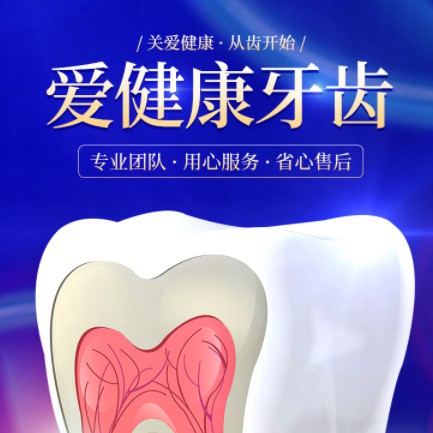 西昌镇牙齿护理小程序开发