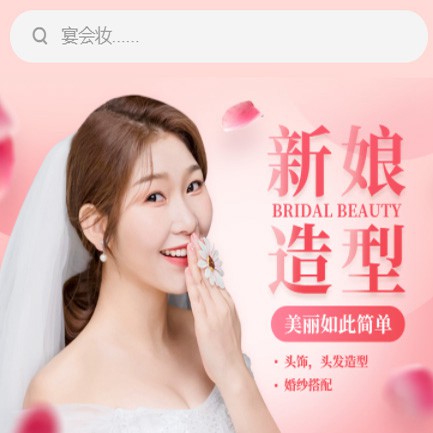 西昌镇化妆造型小程序开发