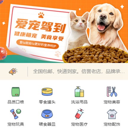 西昌镇宠物医院小程序开发