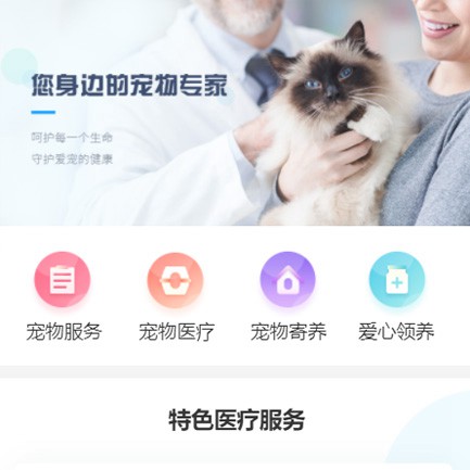 西昌镇宠物店小程序开发