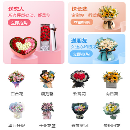 西昌镇鲜花小程序开发