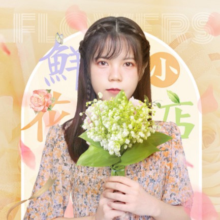 西昌镇花店服务小程序开发