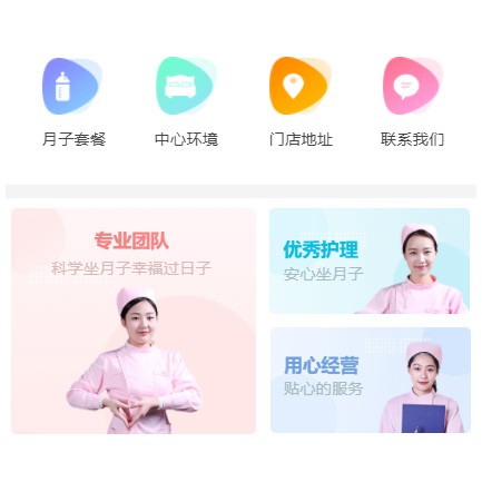 西昌镇月子生活馆小程序开发