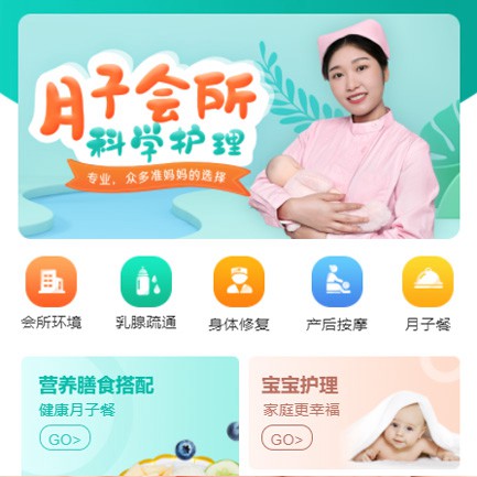 西昌镇月子会所小程序开发