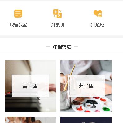西昌镇教育技能培训小程序开发