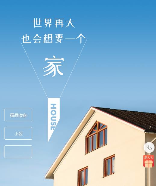 西昌镇房地产小程序开发