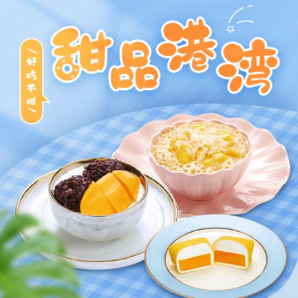 西昌镇甜品外卖小程序开发