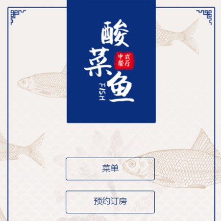 西昌镇餐饮预订小程序开发