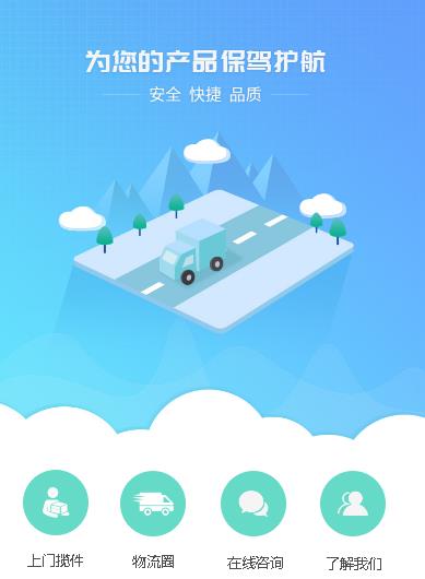 西昌镇运输小程序开发