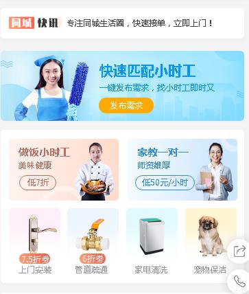 西昌镇同城预约小程序开发