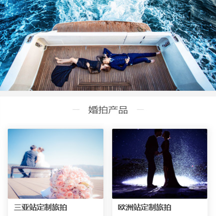 西昌镇婚纱摄影预约小程序开发