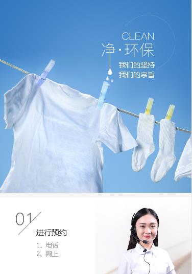 西昌镇洗衣预约小程序开发