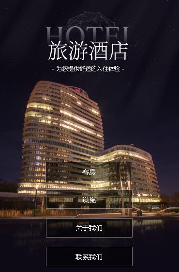 西昌镇酒店小程序开发