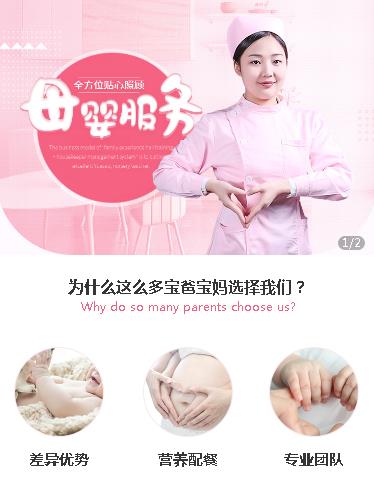 西昌镇月嫂服务小程序开发