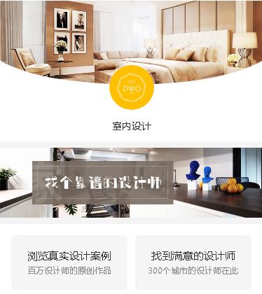 西昌镇装修设计预约小程序开发