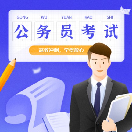 西昌镇公务员考试习题小程序开发