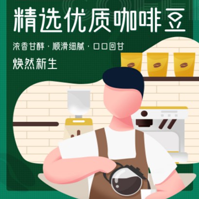 西昌镇饮品咖啡店商城制作