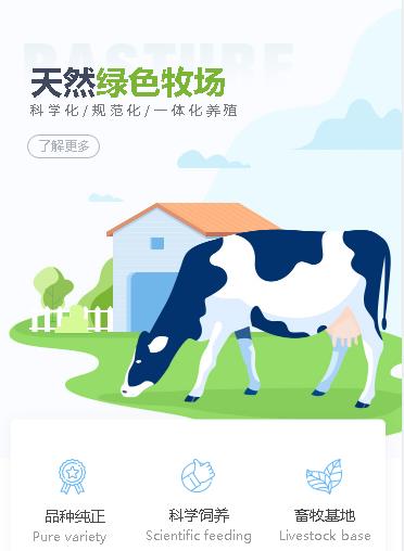 西昌镇养殖畜牧小程序开发