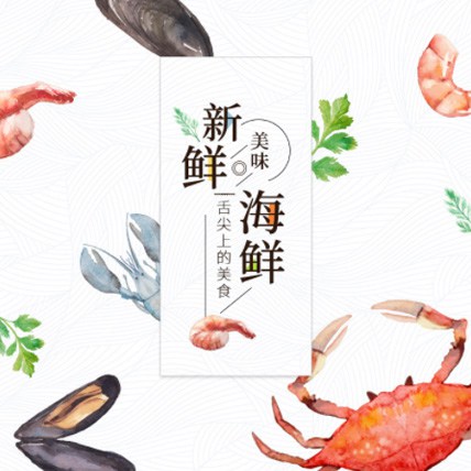 西昌镇海鲜商城制作