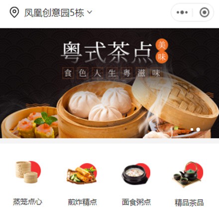 西昌镇早餐连锁店商城小程序制作