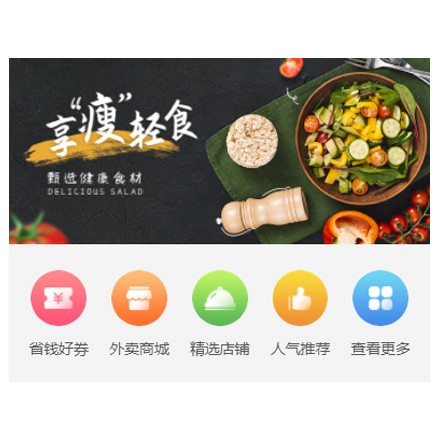 西昌镇同城餐饮商家外卖平台制作