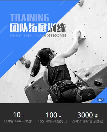 西昌镇户外拓展小程序开发