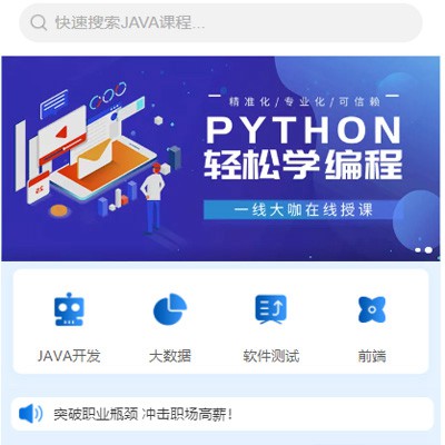 西昌镇编程培训知识付费小程序开发