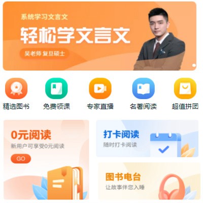 西昌镇读书文化知识付费小程序开发
