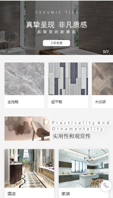 西昌镇瓷砖小程序开发