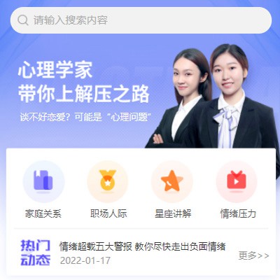 西昌镇情感心理知识付费小程序开发