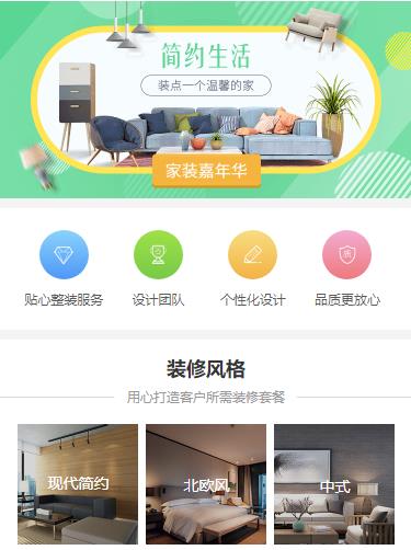 西昌镇室内装修小程序开发