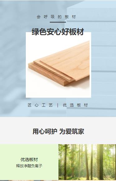 西昌镇建筑板材小程序开发