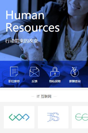 西昌镇求职招聘小程序开发