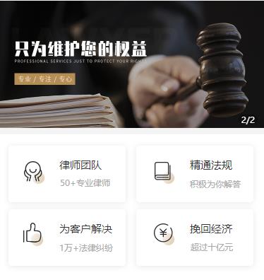 西昌镇律师小程序开发