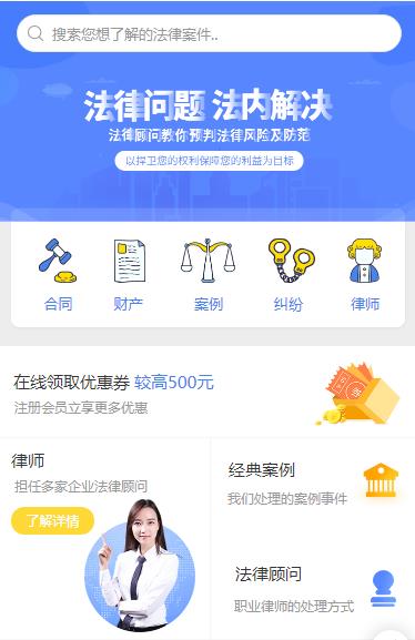 西昌镇律师服务小程序开发