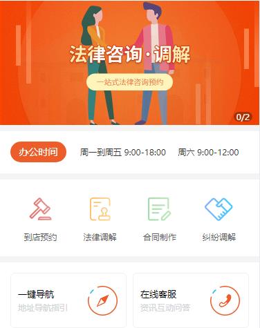 西昌镇法律咨询小程序开发
