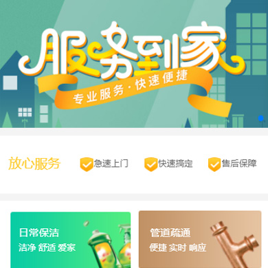 西昌镇维修服务到家小程序开发