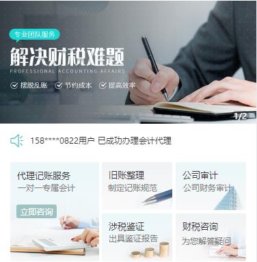 西昌镇财税服务小程序开发