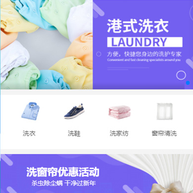 西昌镇洗衣干衣店门店小程序开发
