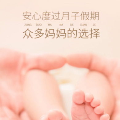 西昌镇月子服务门店小程序开发