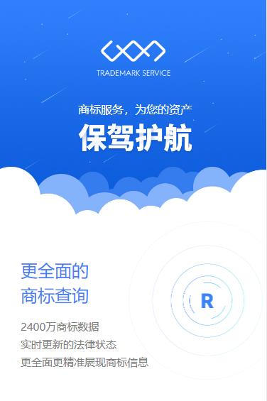 西昌镇商标注册服务小程序开发