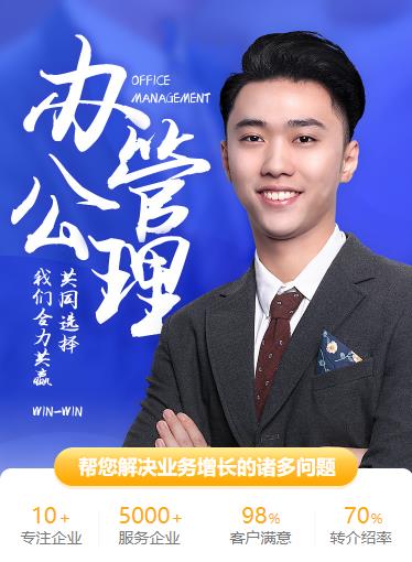 西昌镇办公管理小程序开发